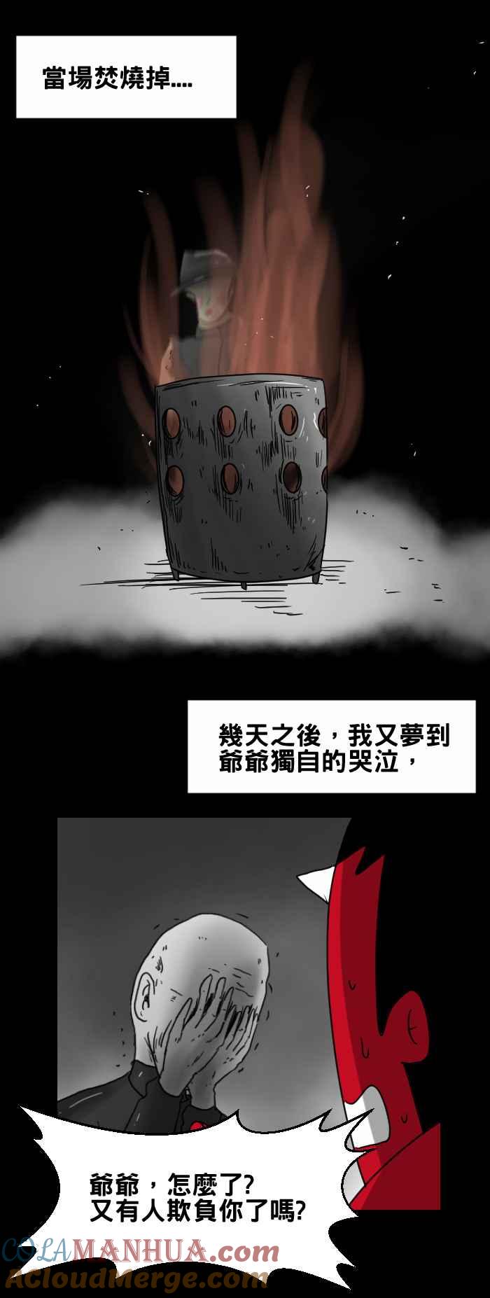 百鬼夜行志・一夜怪谈之卷 - [第278话] 纸紮 - 第5张图