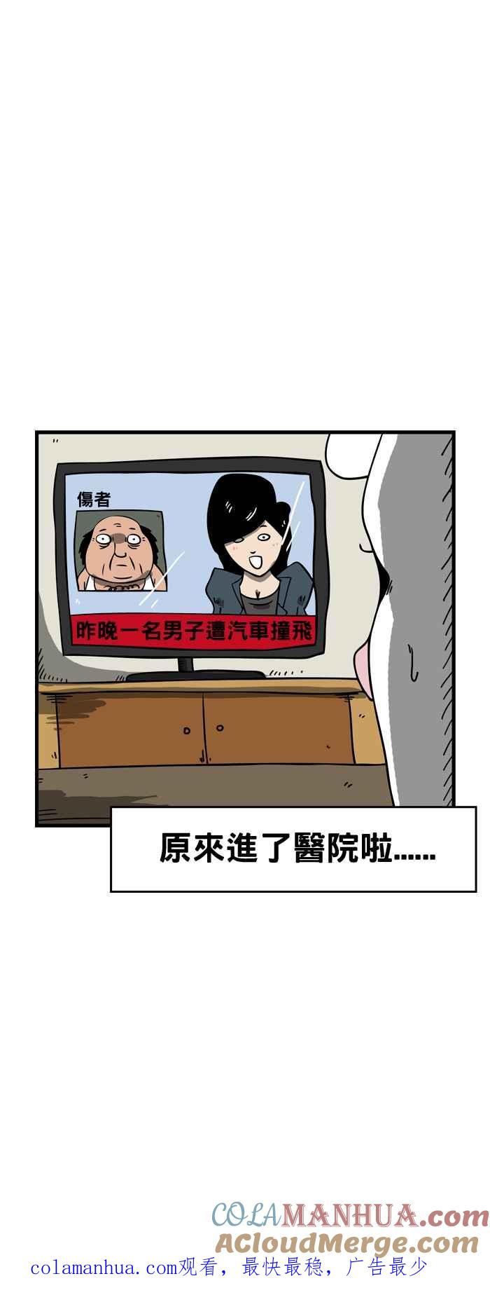 百鬼夜行志・一夜怪谈之卷 - [第27话] 玩具工厂的大叔 - 第12张图