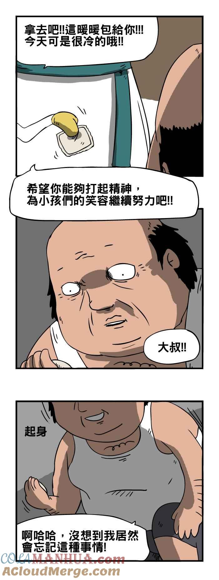 百鬼夜行志・一夜怪谈之卷 - [第27话] 玩具工厂的大叔 - 第9张图