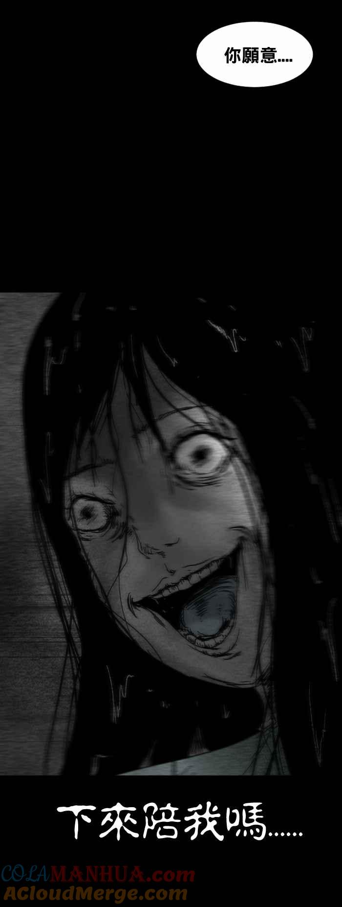 百鬼夜行志・一夜怪谈之卷 - [第279话] 桥上的女孩 - 第6张图