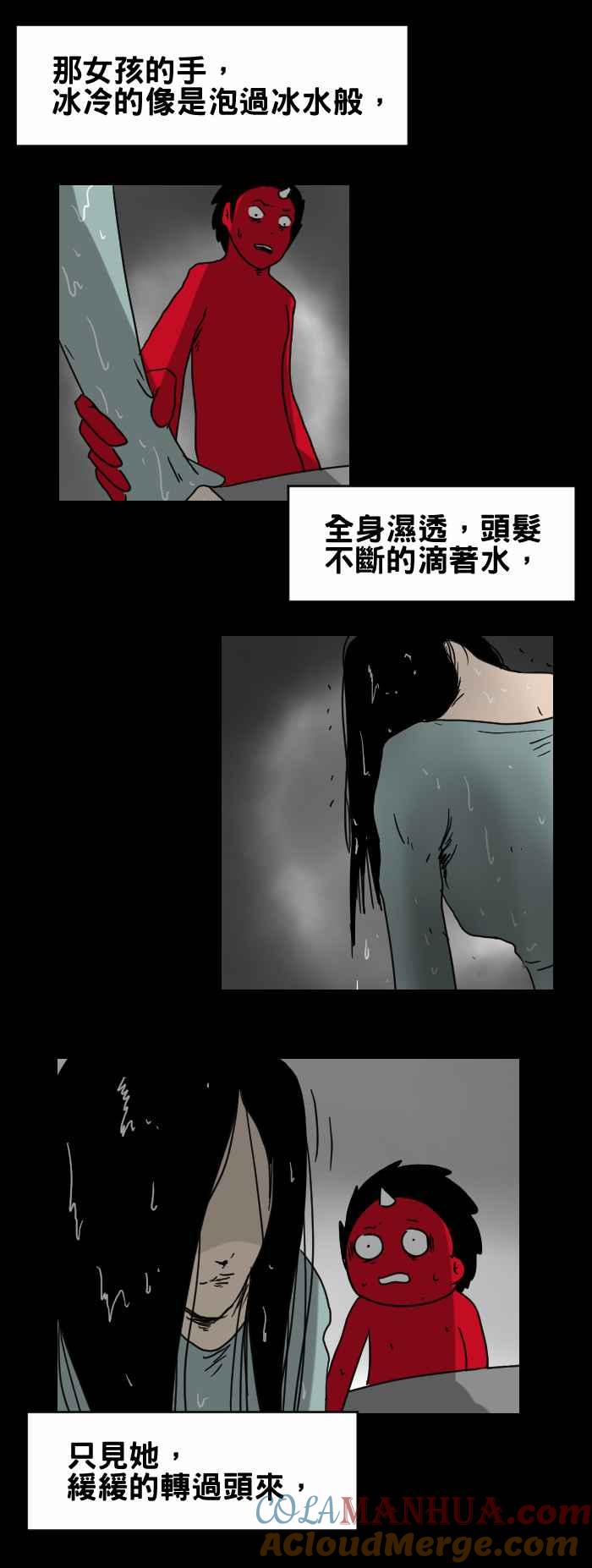 百鬼夜行志・一夜怪谈之卷 - [第279话] 桥上的女孩 - 第5张图