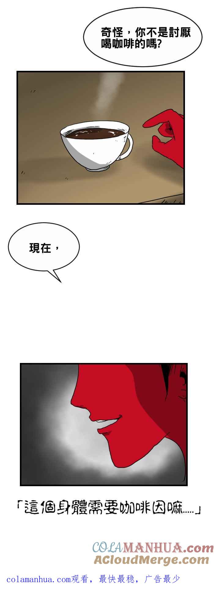 百鬼夜行志・一夜怪谈之卷 - [第280话] 容身之处 - 第8张图