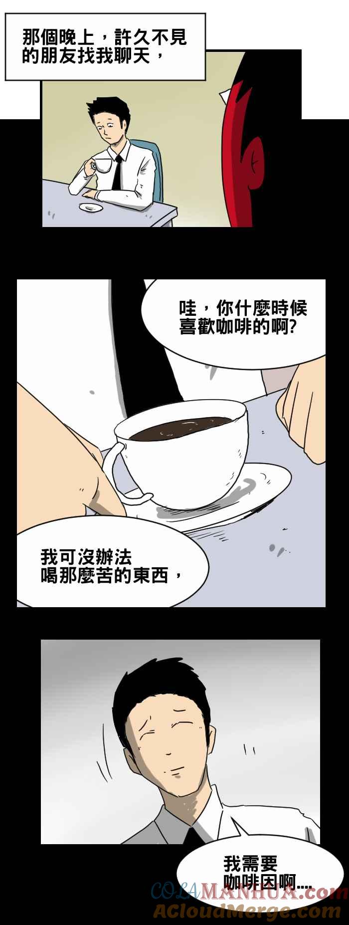 百鬼夜行志・一夜怪谈之卷 - [第280话] 容身之处 - 第2张图