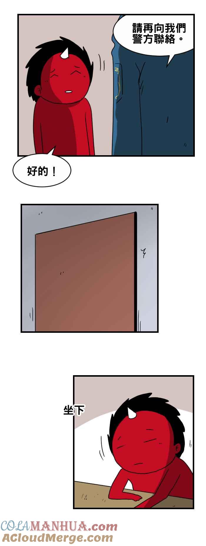 百鬼夜行志・一夜怪谈之卷 - [第280话] 容身之处 - 第6张图