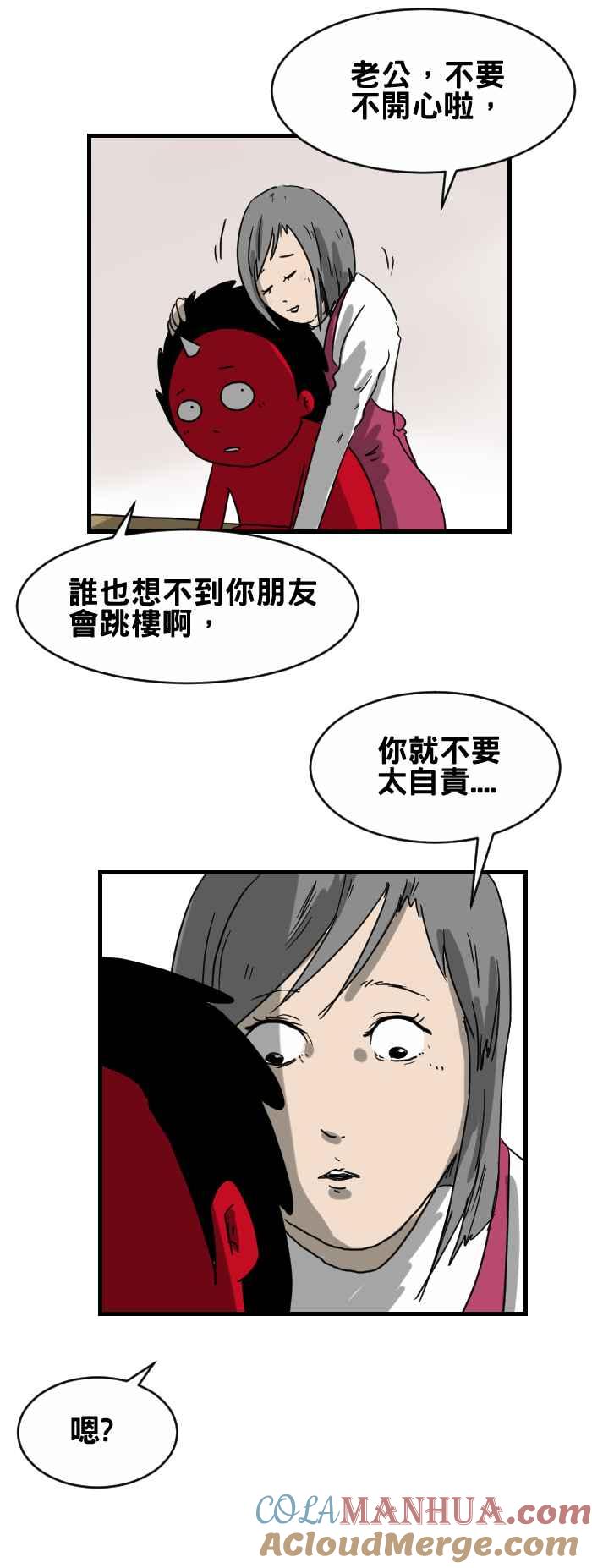 百鬼夜行志・一夜怪谈之卷 - [第280话] 容身之处 - 第7张图