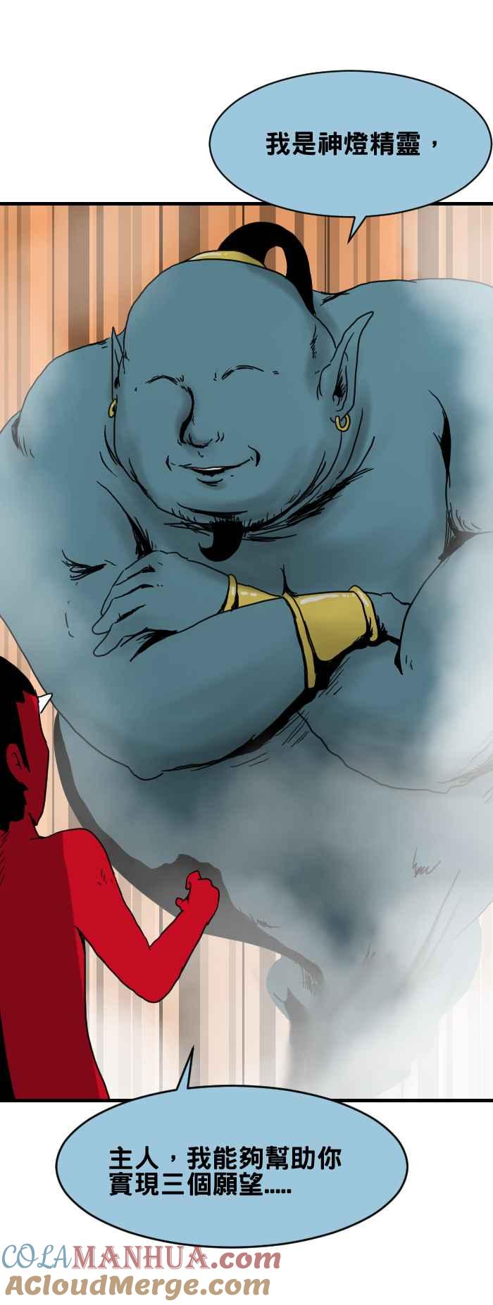 百鬼夜行志・一夜怪谈之卷 - [第281话] 神灯精灵 - 第4张图