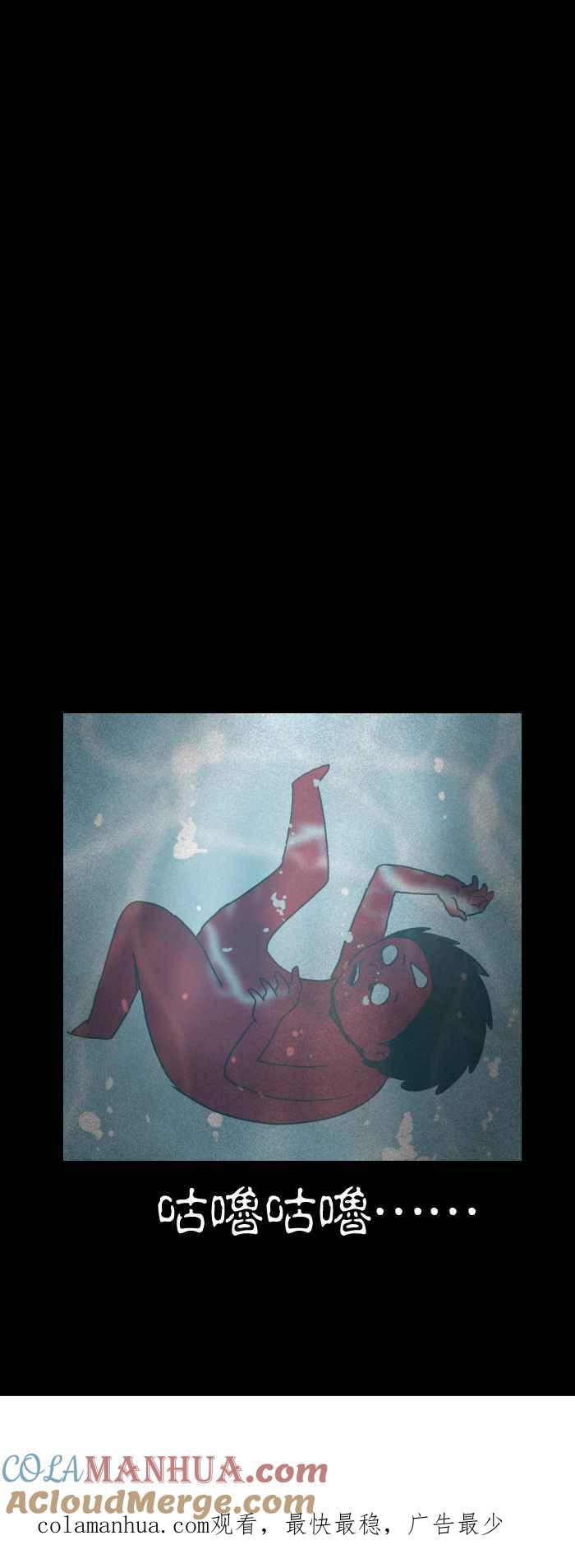 百鬼夜行志・一夜怪谈之卷 - [第281话] 神灯精灵 - 第8张图