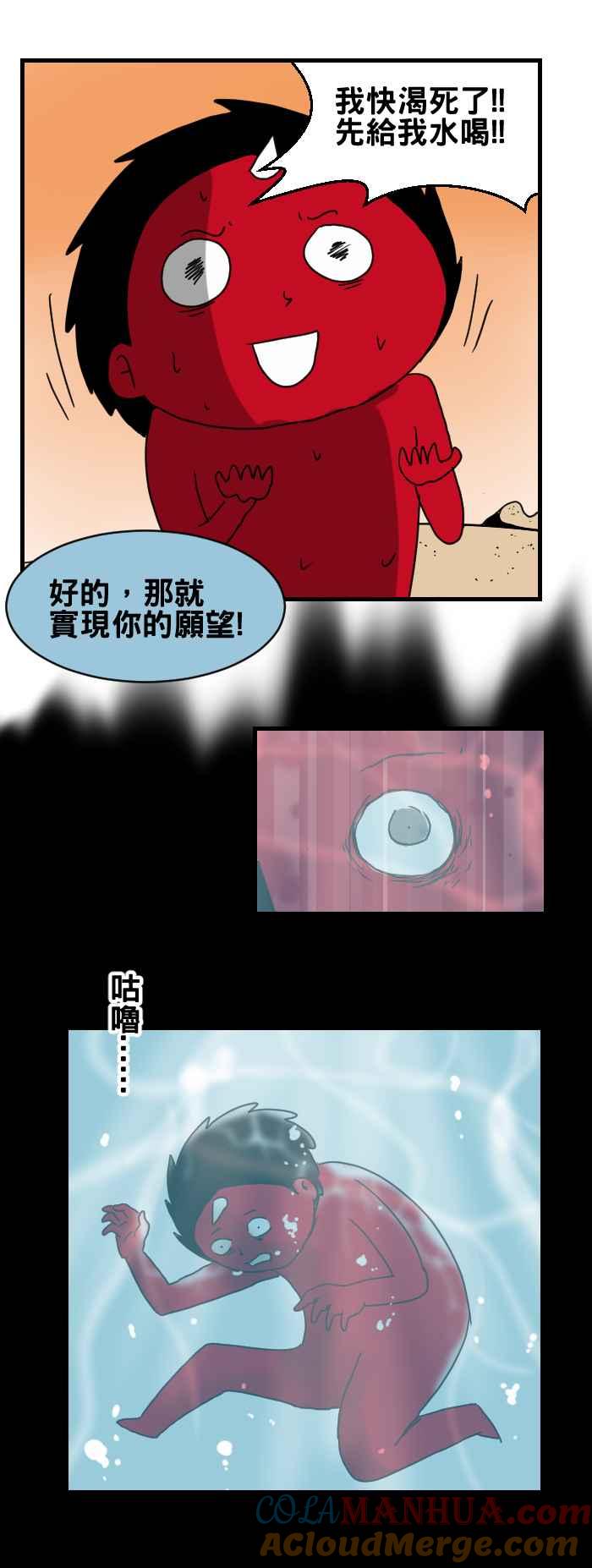 百鬼夜行志・一夜怪谈之卷 - [第281话] 神灯精灵 - 第5张图