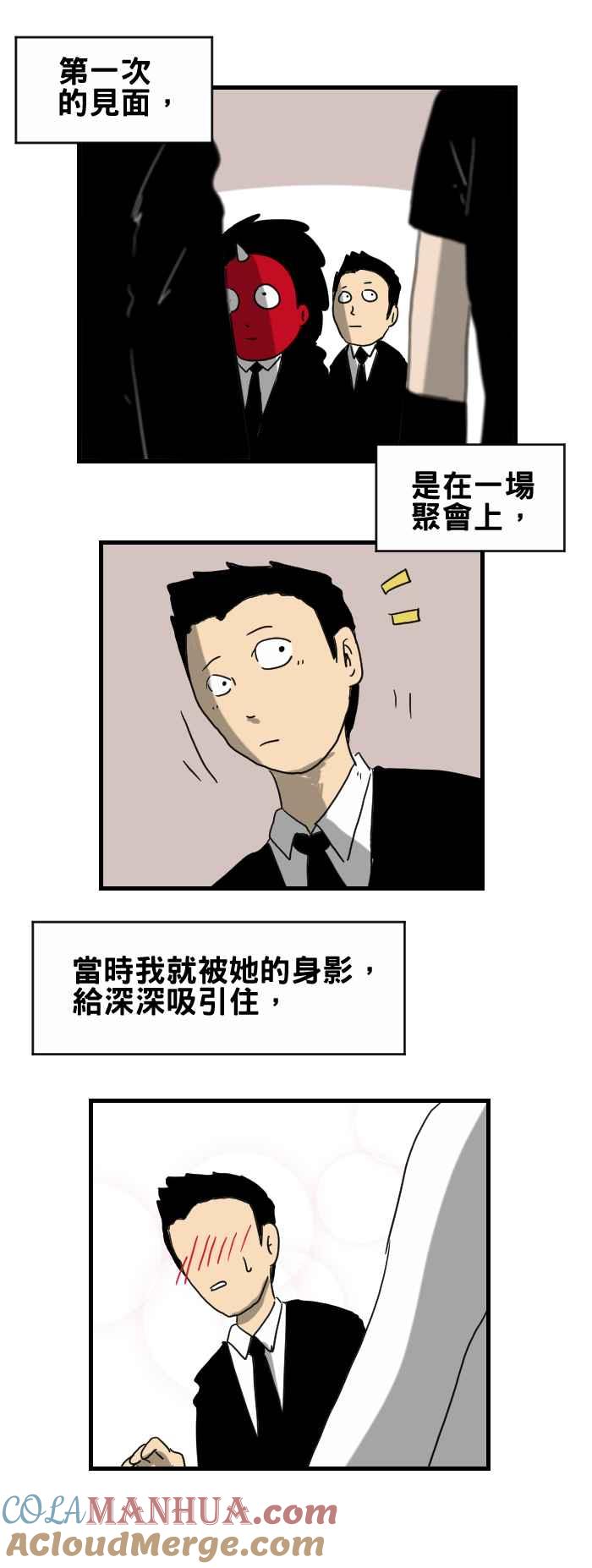 百鬼夜行志・一夜怪谈之卷 - [第282话] 初恋 - 第2张图