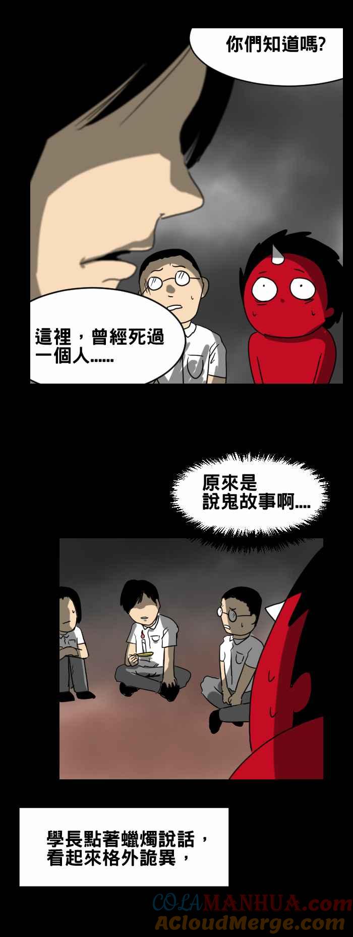 百鬼夜行志・一夜怪谈之卷 - [第283话] 鬼故事 - 第3张图