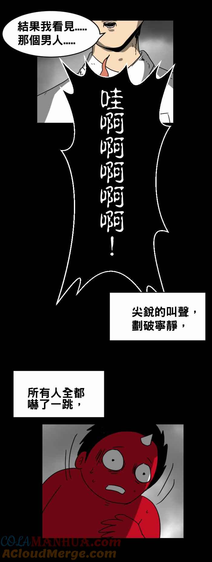 百鬼夜行志・一夜怪谈之卷 - [第283话] 鬼故事 - 第5张图