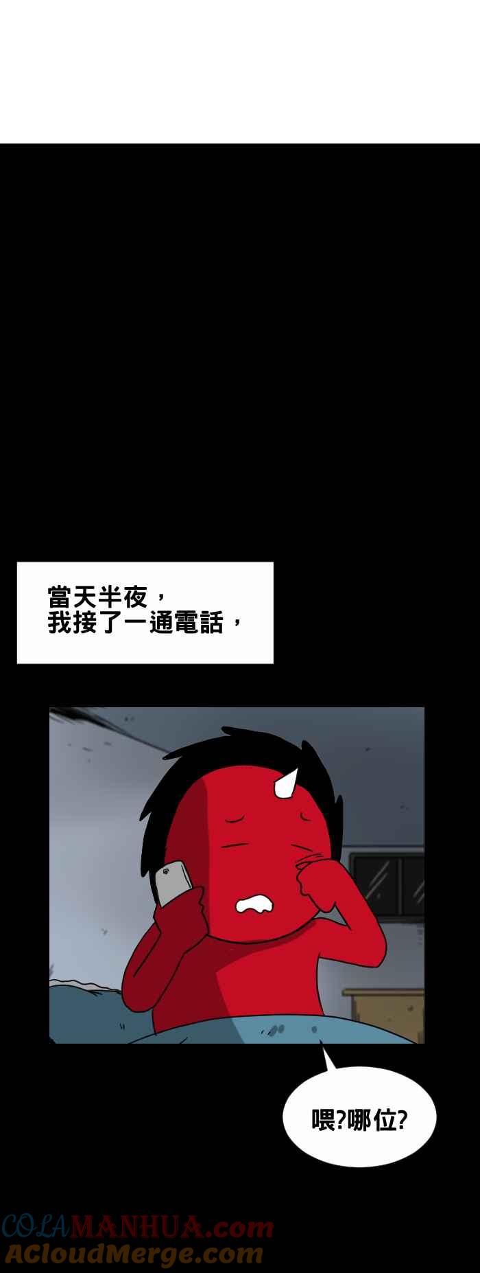 百鬼夜行志・一夜怪谈之卷 - [第284话] 邪灵入侵 - 第4张图