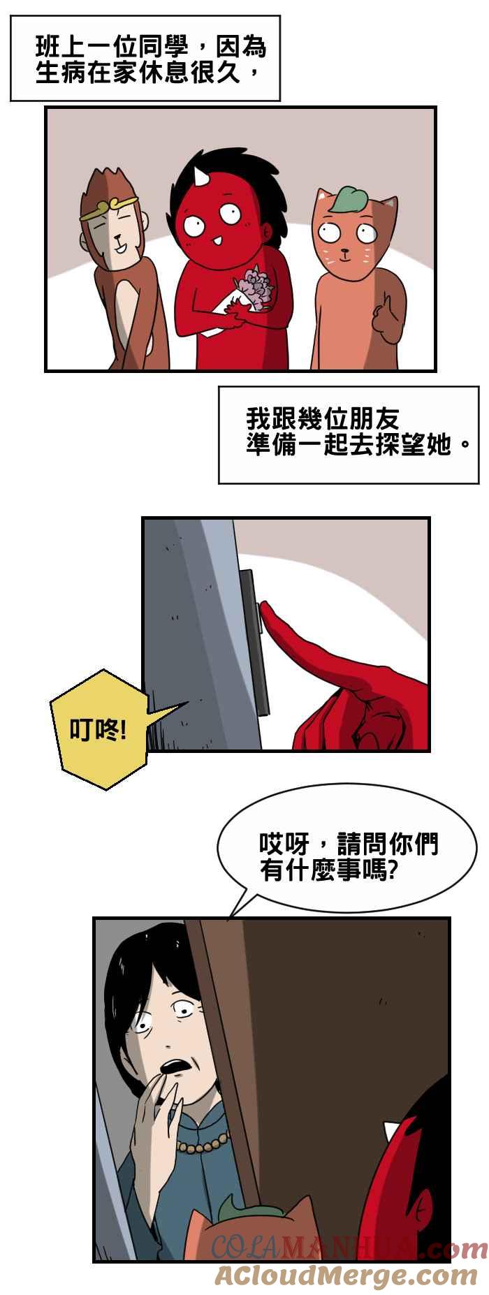 百鬼夜行志・一夜怪谈之卷 - [第284话] 邪灵入侵 - 第2张图