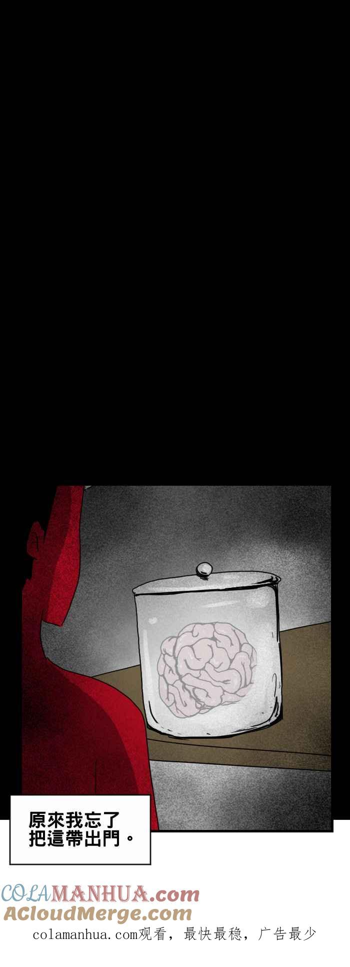 百鬼夜行志・一夜怪谈之卷 - [第285话] 记性 - 第5张图