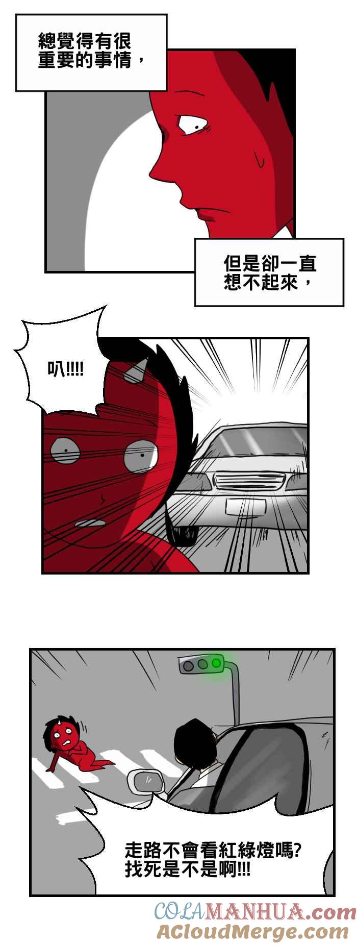 百鬼夜行志・一夜怪谈之卷 - [第285话] 记性 - 第3张图