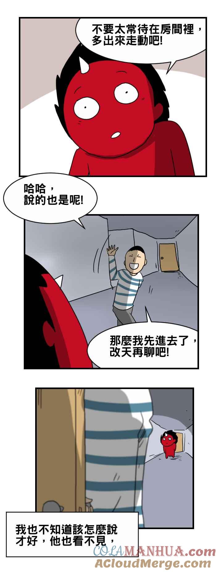 百鬼夜行志・一夜怪谈之卷 - [第286话] 对面房间 - 第4张图