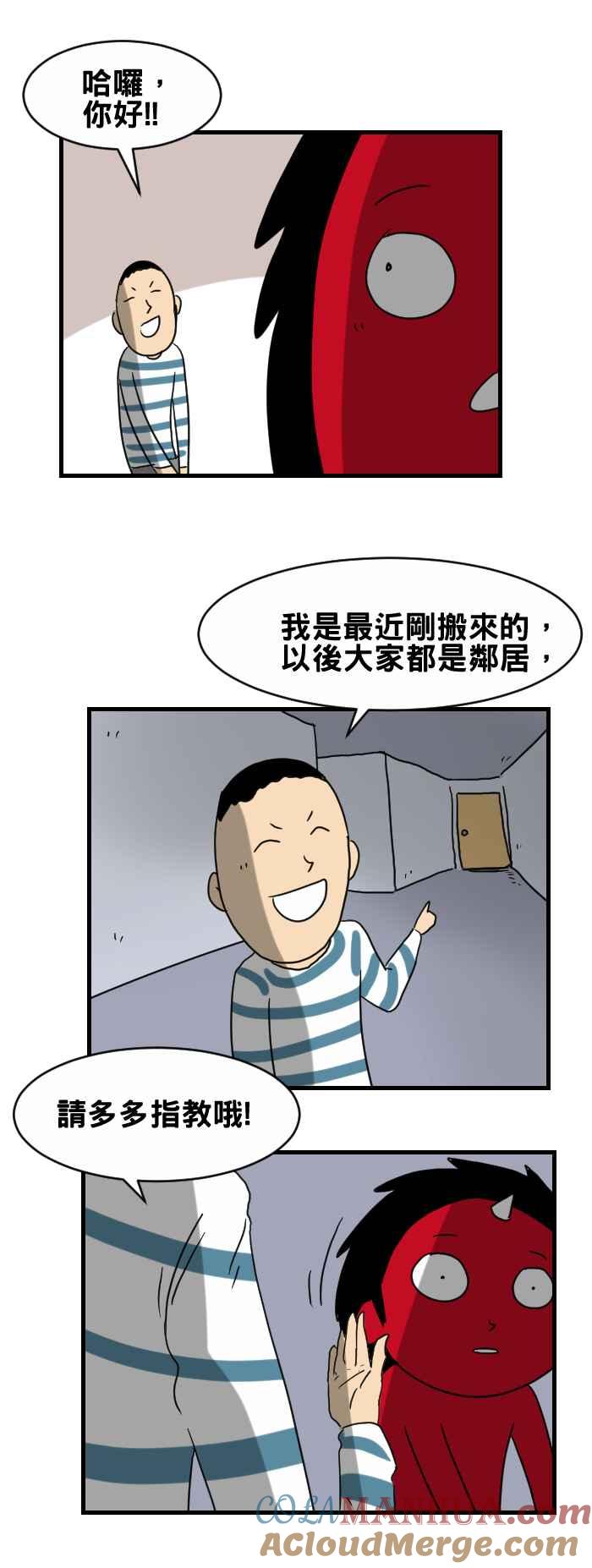 百鬼夜行志・一夜怪谈之卷 - [第286话] 对面房间 - 第2张图