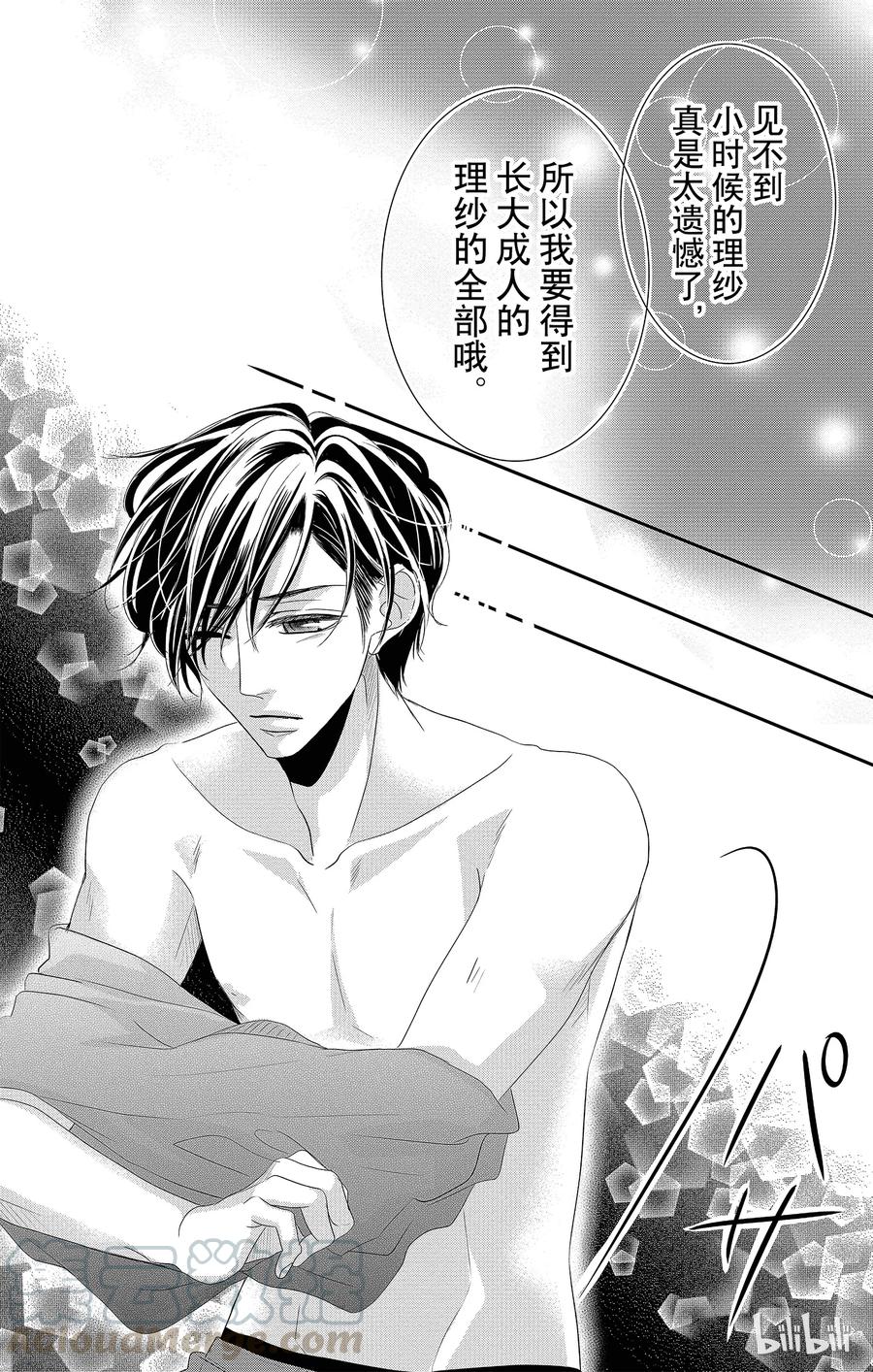 《Coffee & Vanilla 咖啡和香草》23 回忆和遗憾 第10页
