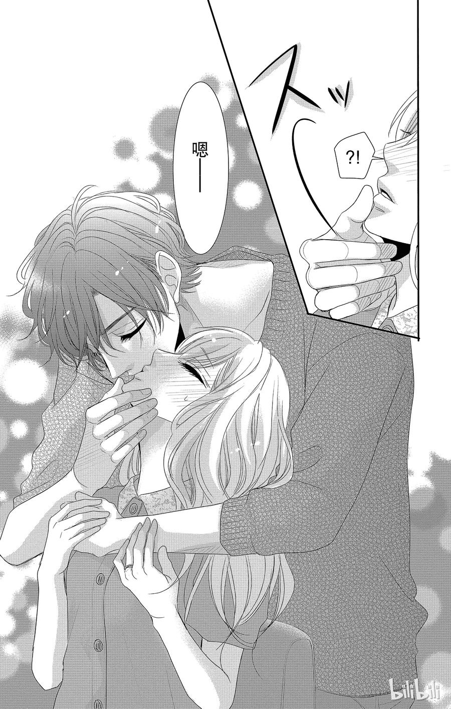 《Coffee & Vanilla 咖啡和香草》23 回忆和遗憾 第8页