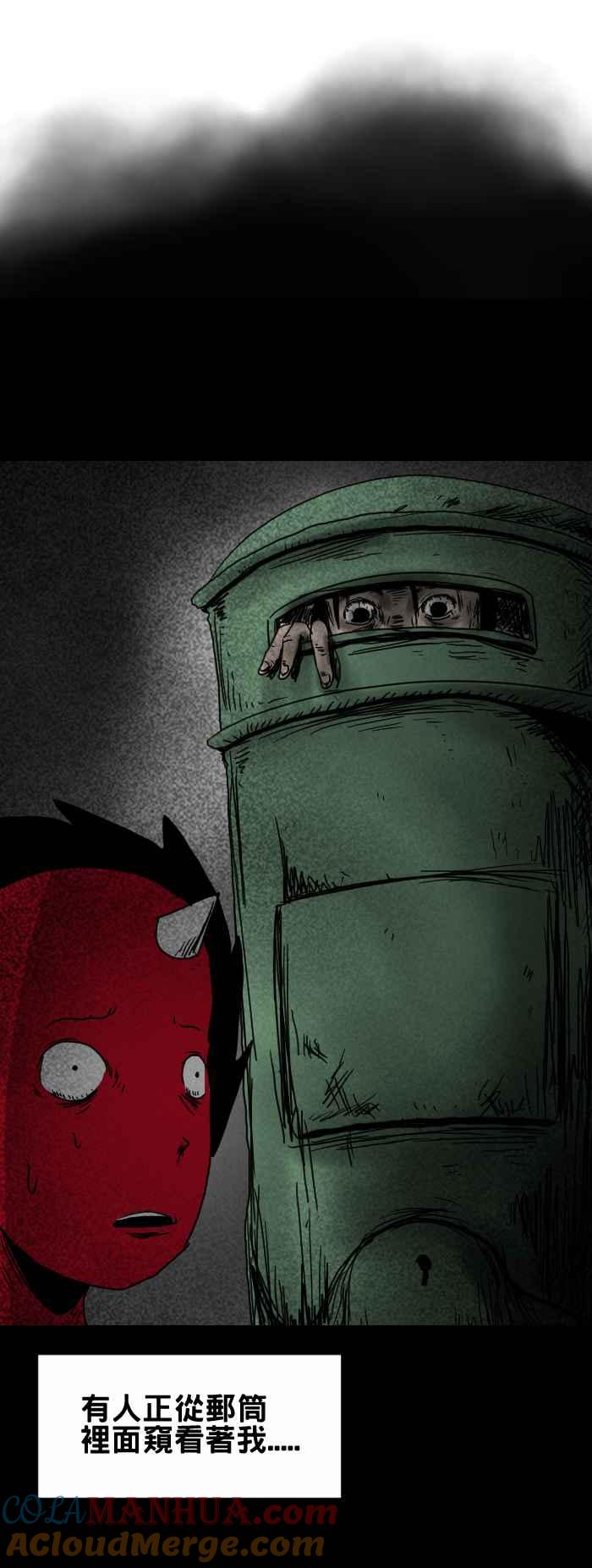 百鬼夜行志・一夜怪谈之卷 - [第289话] 邮筒 - 第6张图