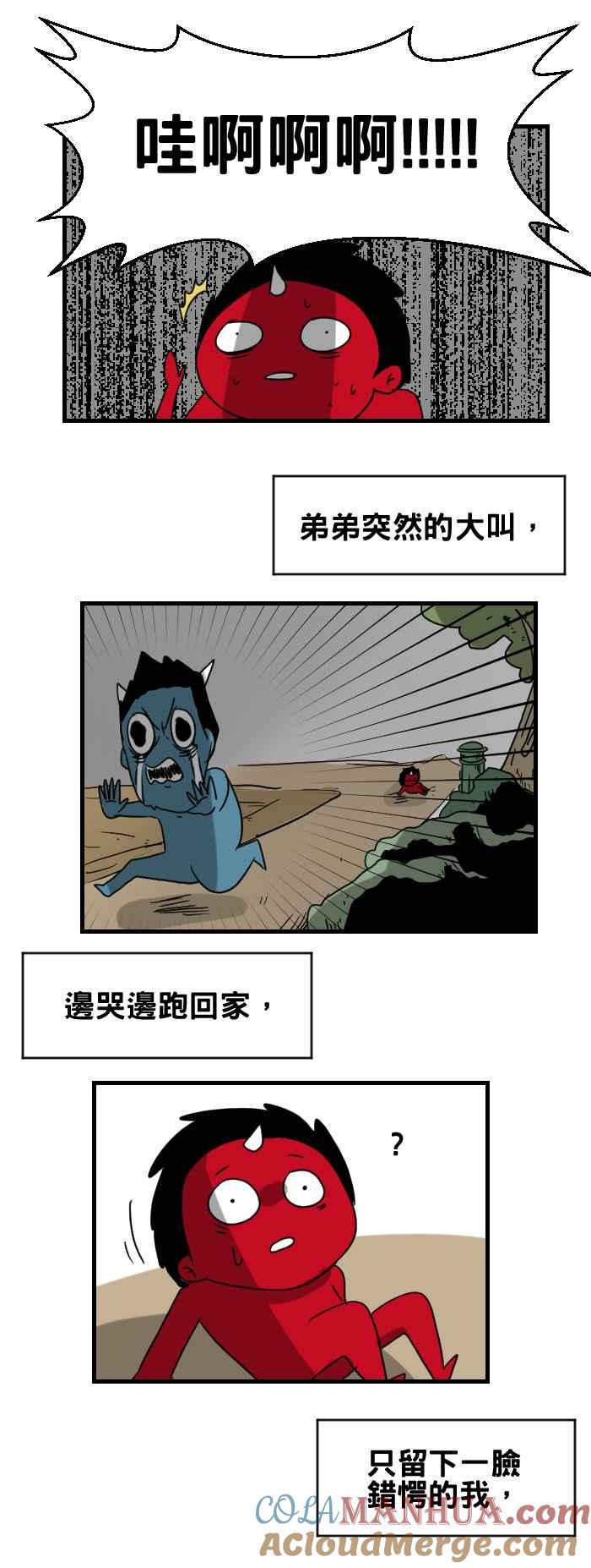 百鬼夜行志・一夜怪谈之卷 - [第289话] 邮筒 - 第4张图