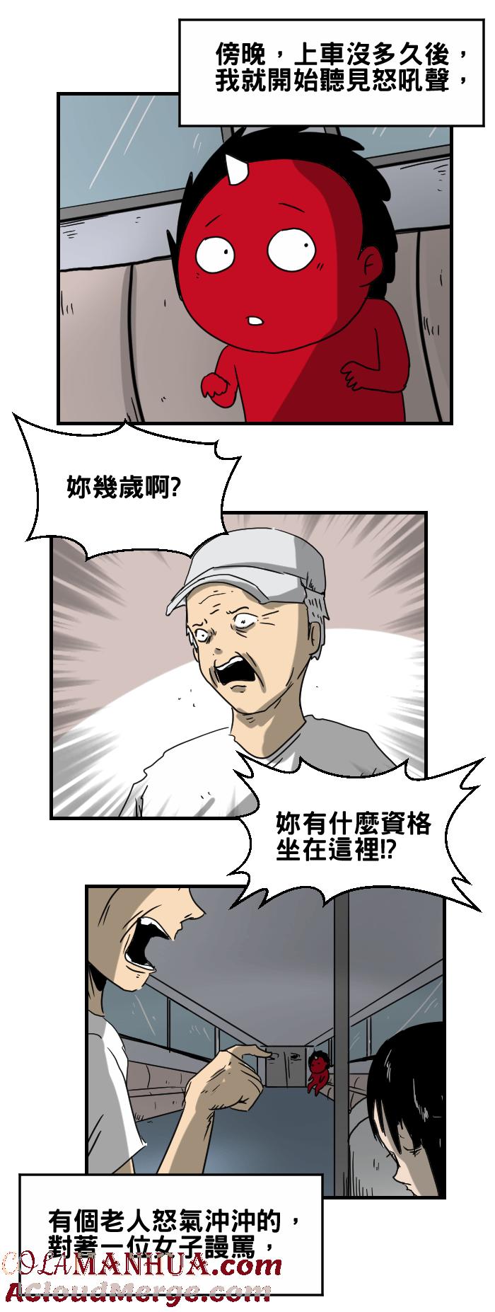 百鬼夜行志・一夜怪谈之卷 - [第290话] 博爱座 - 第2张图