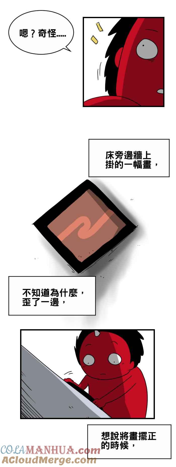 百鬼夜行志・一夜怪谈之卷 - [第291话] 烧毁的符咒 - 第5张图