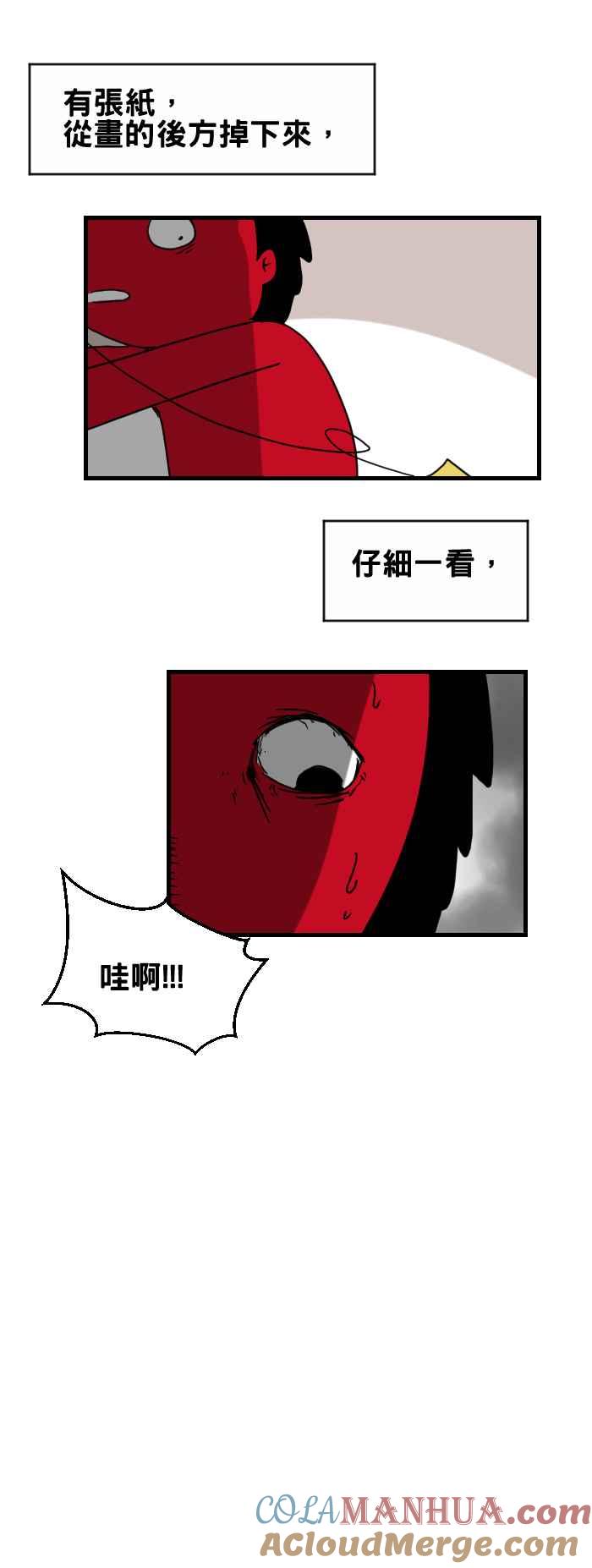 百鬼夜行志・一夜怪谈之卷 - [第291话] 烧毁的符咒 - 第6张图