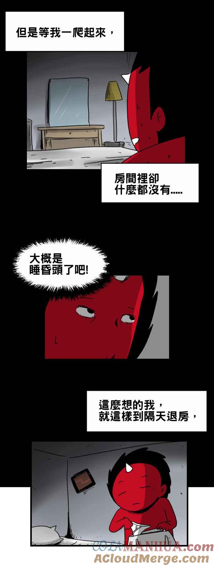 百鬼夜行志・一夜怪谈之卷 - [第291话] 烧毁的符咒 - 第4张图