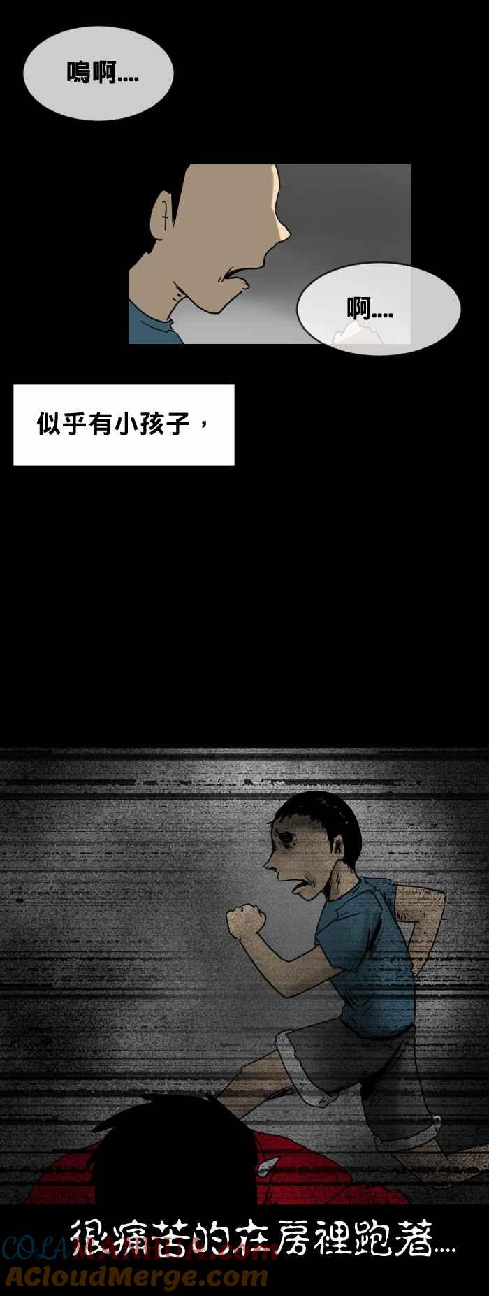 百鬼夜行志・一夜怪谈之卷 - [第291话] 烧毁的符咒 - 第3张图