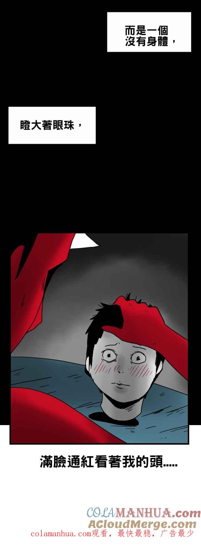 百鬼夜行志・一夜怪谈之卷 - [第294话] 床上的猫 - 第8张图