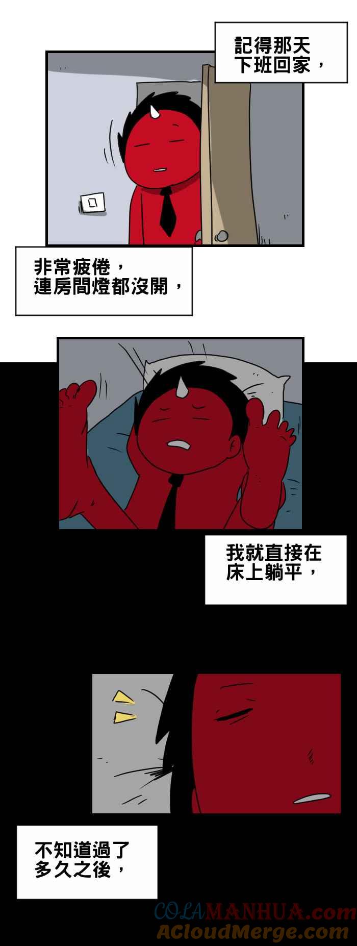 百鬼夜行志・一夜怪谈之卷 - [第294话] 床上的猫 - 第2张图