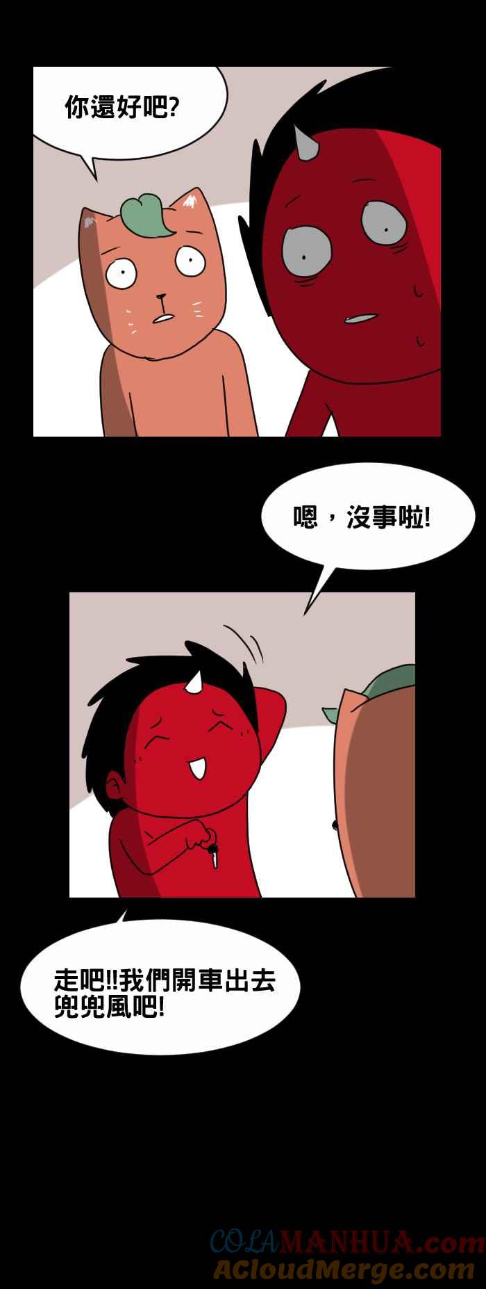 百鬼夜行志・一夜怪谈之卷 [第295话] 求救电话 第6页