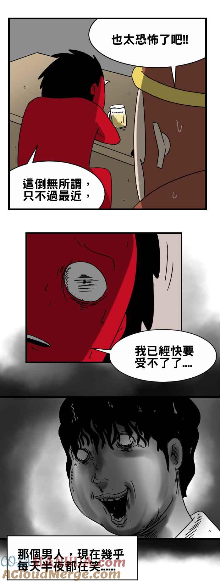 百鬼夜行志・一夜怪谈之卷 - [第296话] 搬家原因 - 第5张图