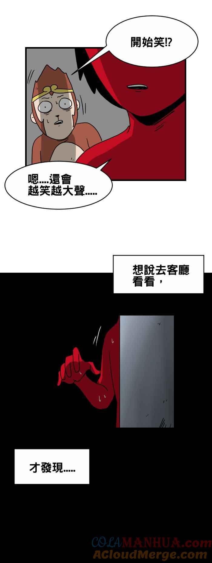 百鬼夜行志・一夜怪谈之卷 - [第296话] 搬家原因 - 第6张图