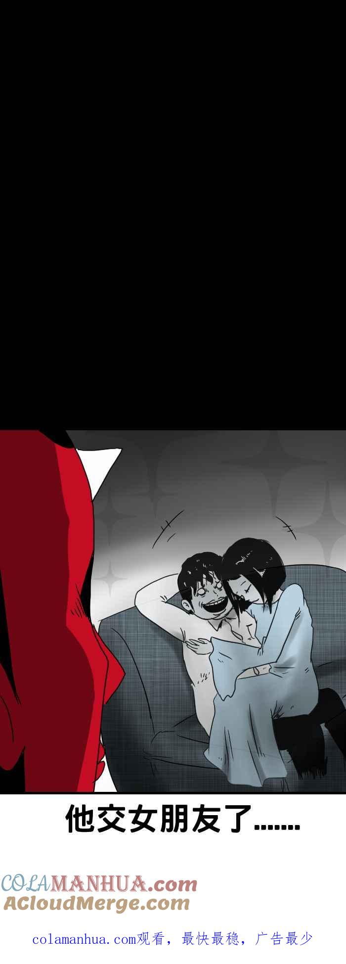 百鬼夜行志・一夜怪谈之卷 - [第296话] 搬家原因 - 第7张图