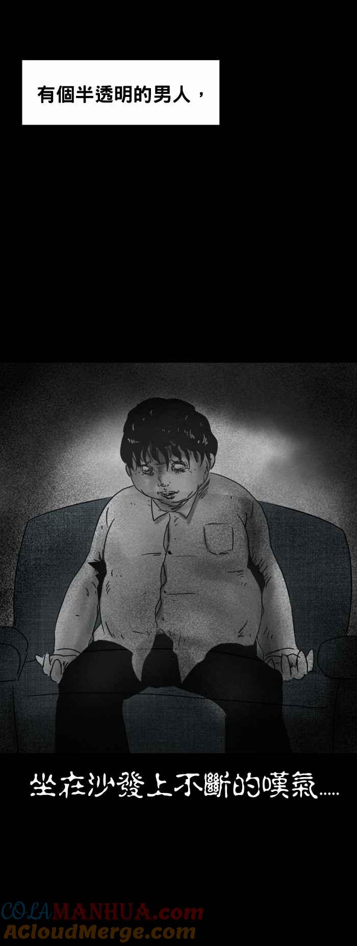 百鬼夜行志・一夜怪谈之卷 - [第296话] 搬家原因 - 第4张图