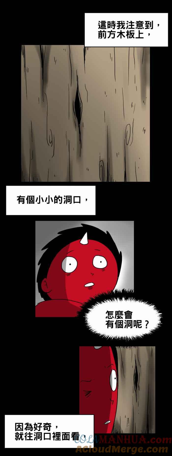 百鬼夜行志・一夜怪谈之卷 - [第297话] 洞口 - 第4张图