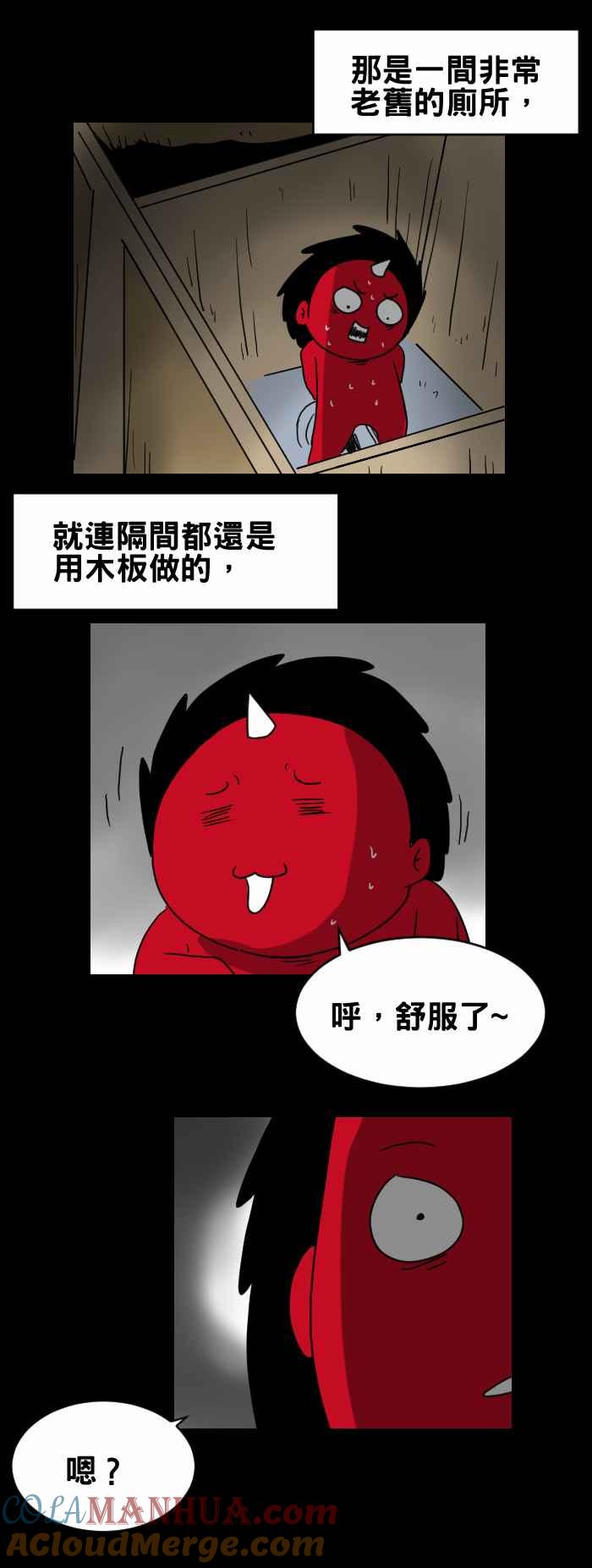 百鬼夜行志・一夜怪谈之卷 - [第297话] 洞口 - 第3张图