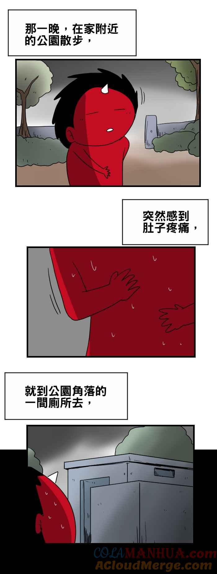 百鬼夜行志・一夜怪谈之卷 - [第297话] 洞口 - 第2张图