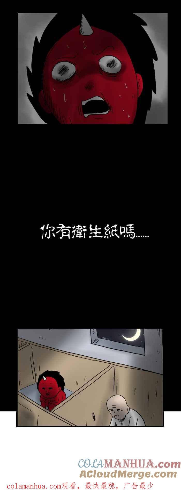 百鬼夜行志・一夜怪谈之卷 - [第297话] 洞口 - 第7张图