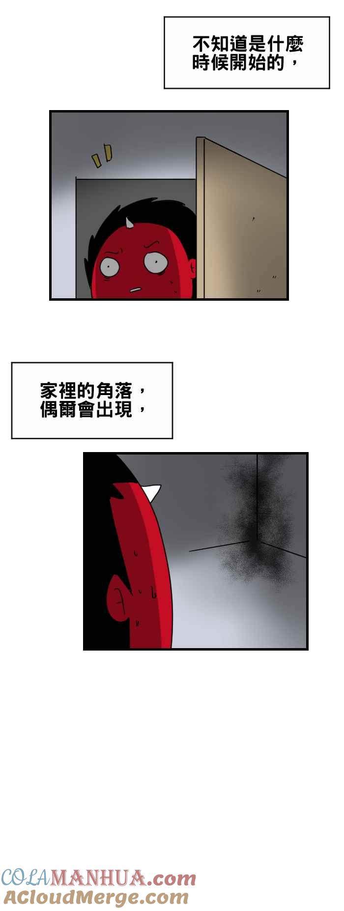 百鬼夜行志・一夜怪谈之卷 - [第298话] 驱鬼 - 第2张图