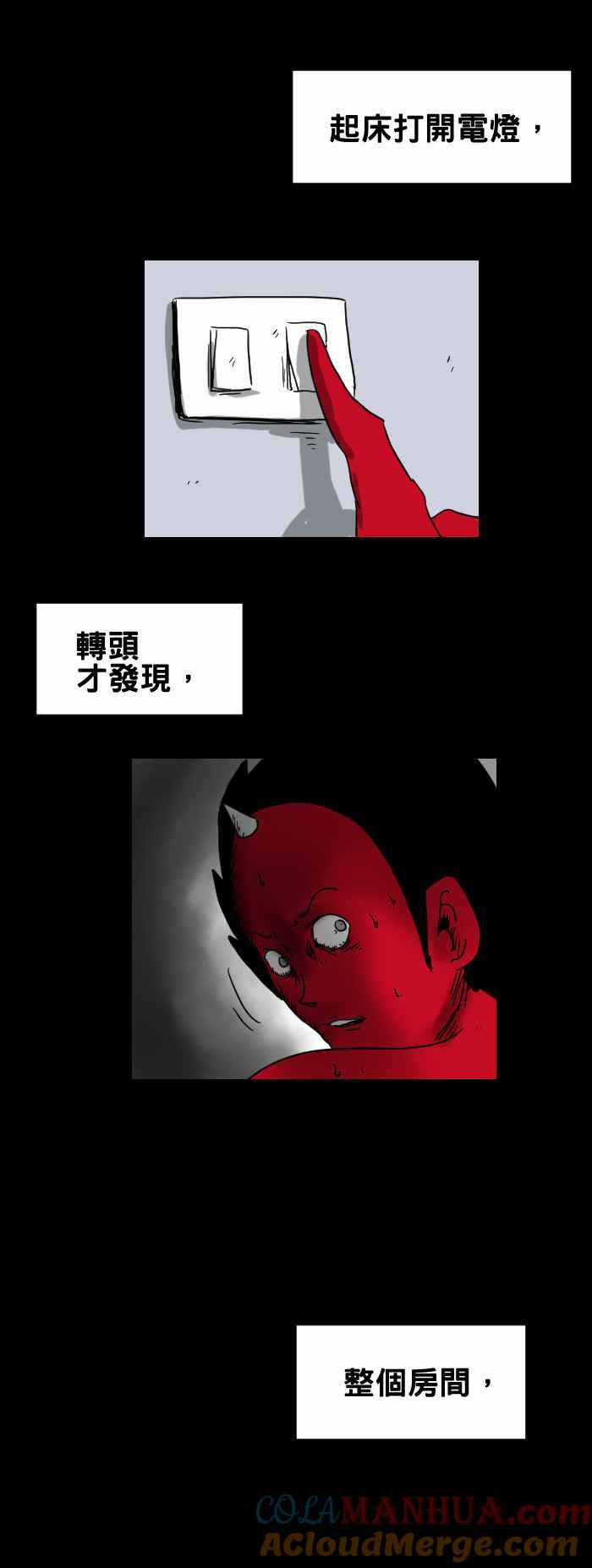 百鬼夜行志・一夜怪谈之卷 - [第298话] 驱鬼 - 第6张图