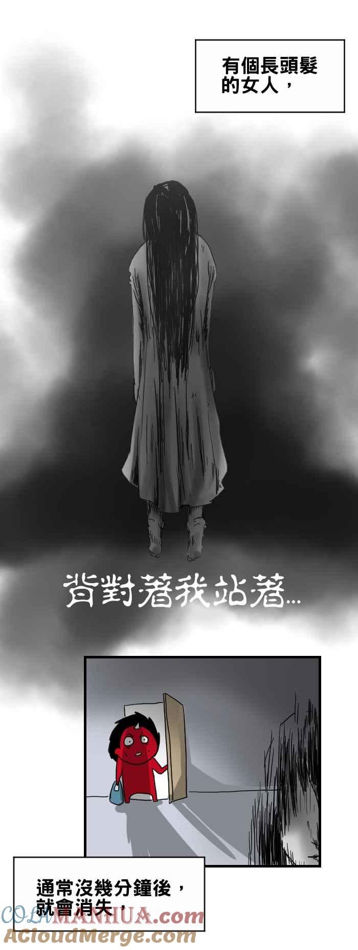 百鬼夜行志・一夜怪谈之卷 - [第298话] 驱鬼 - 第3张图