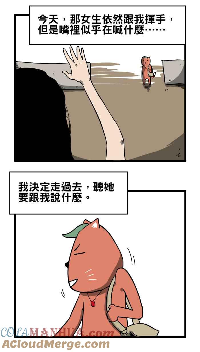 百鬼夜行志・一夜怪谈之卷 - [第2话] 挥手 - 第5张图