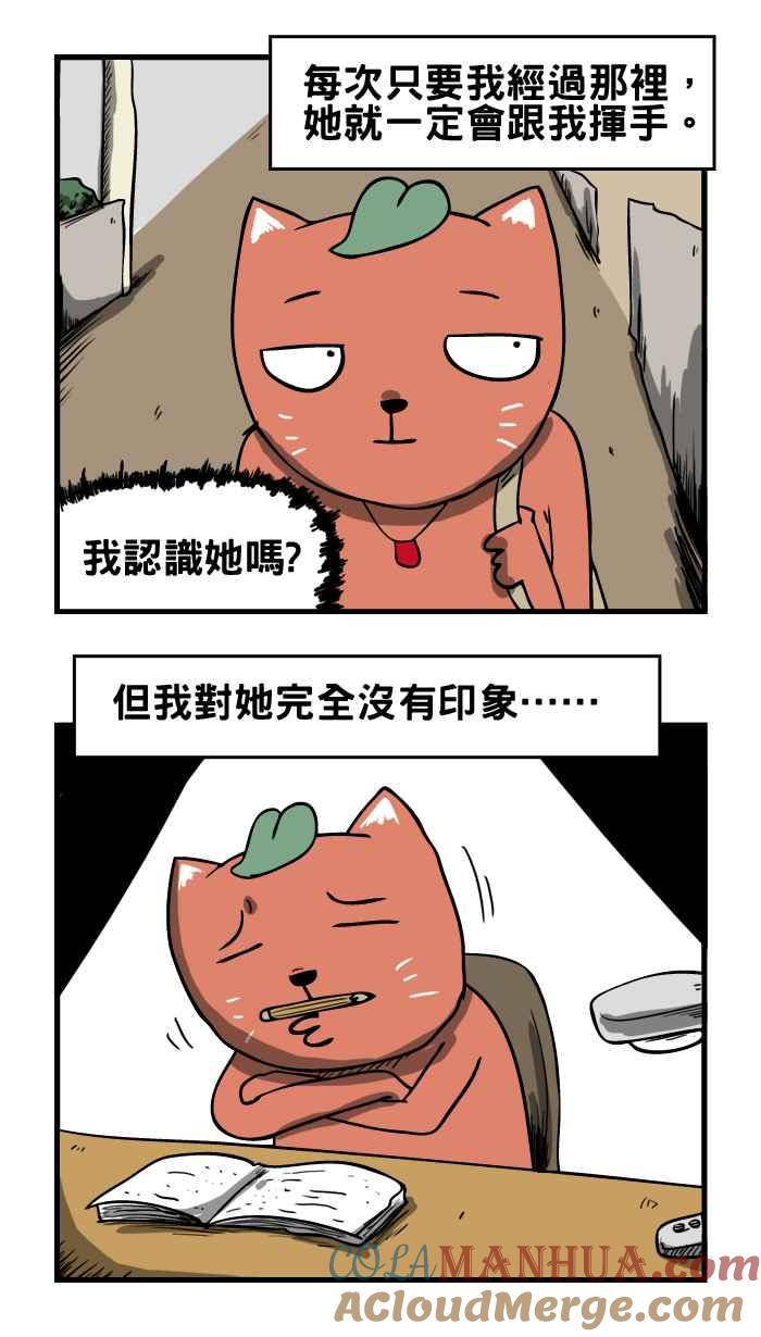 百鬼夜行志・一夜怪谈之卷 - [第2话] 挥手 - 第4张图