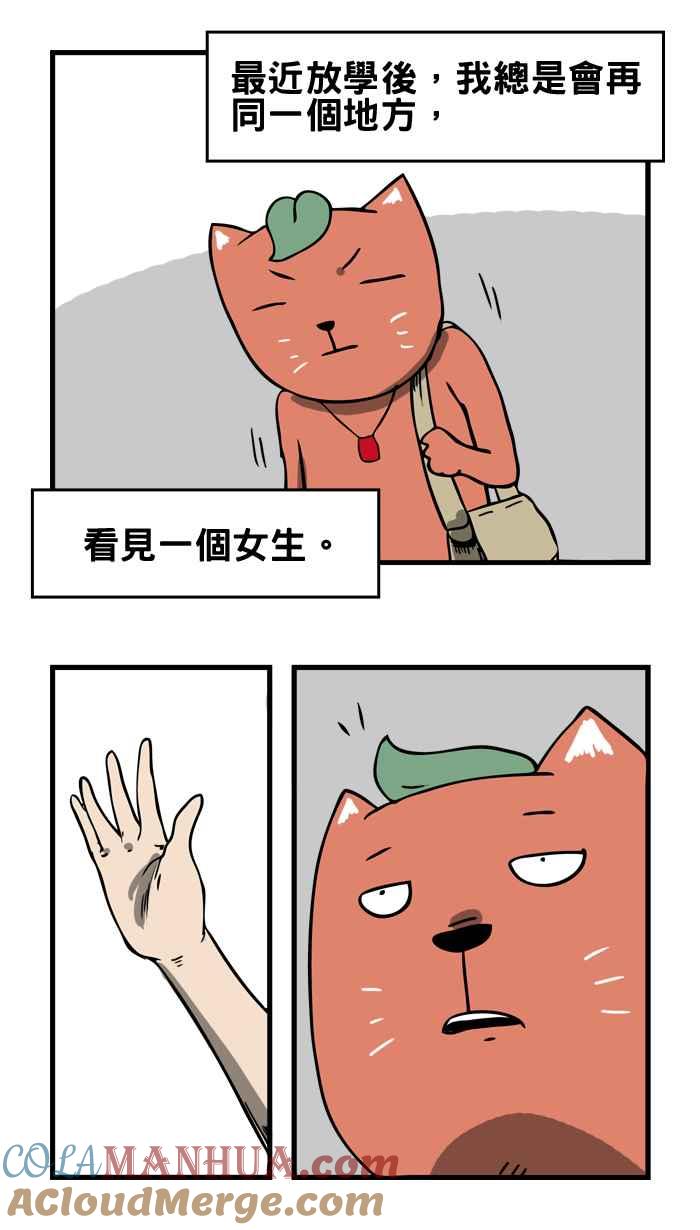 百鬼夜行志・一夜怪谈之卷 - [第2话] 挥手 - 第2张图