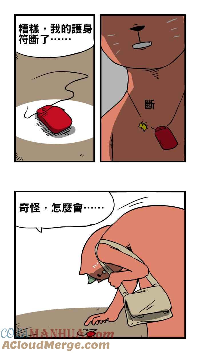 百鬼夜行志・一夜怪谈之卷 - [第2话] 挥手 - 第6张图