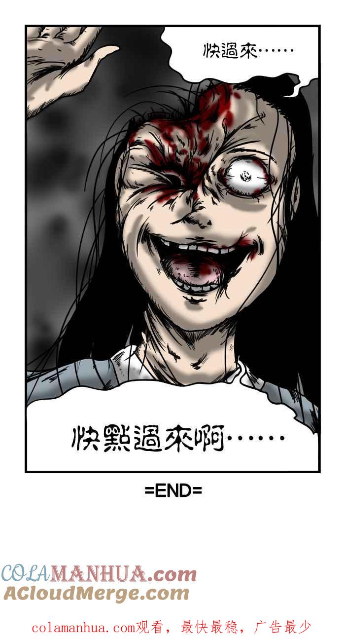 百鬼夜行志・一夜怪谈之卷 - [第2话] 挥手 - 第9张图