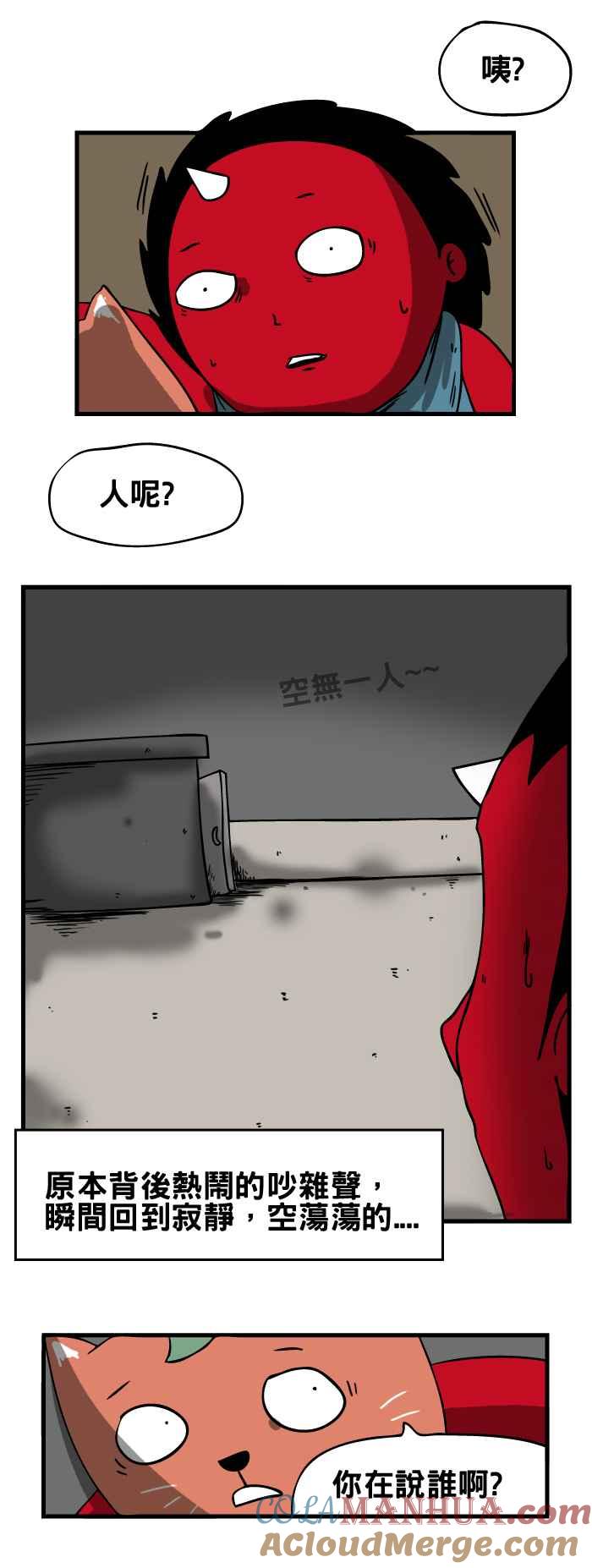 百鬼夜行志・一夜怪谈之卷 - [第29话] 新年快乐 - 第5张图